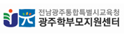 학부모지원센터