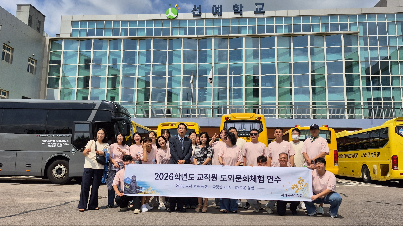 서귀포온성학교&nbsp;선진지&nbsp;시찰&nbsp;연수차&nbsp;본교&nbsp;방문
