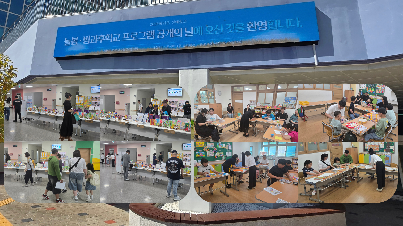 2026학년도&nbsp;늘봄·방과후학교&nbsp;공개의&nbsp;날