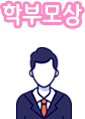 학부모상