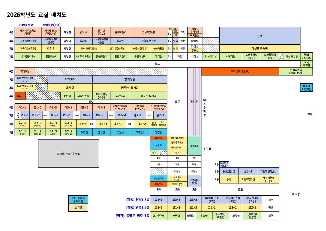교실배치도