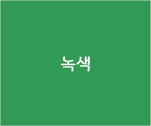 교색